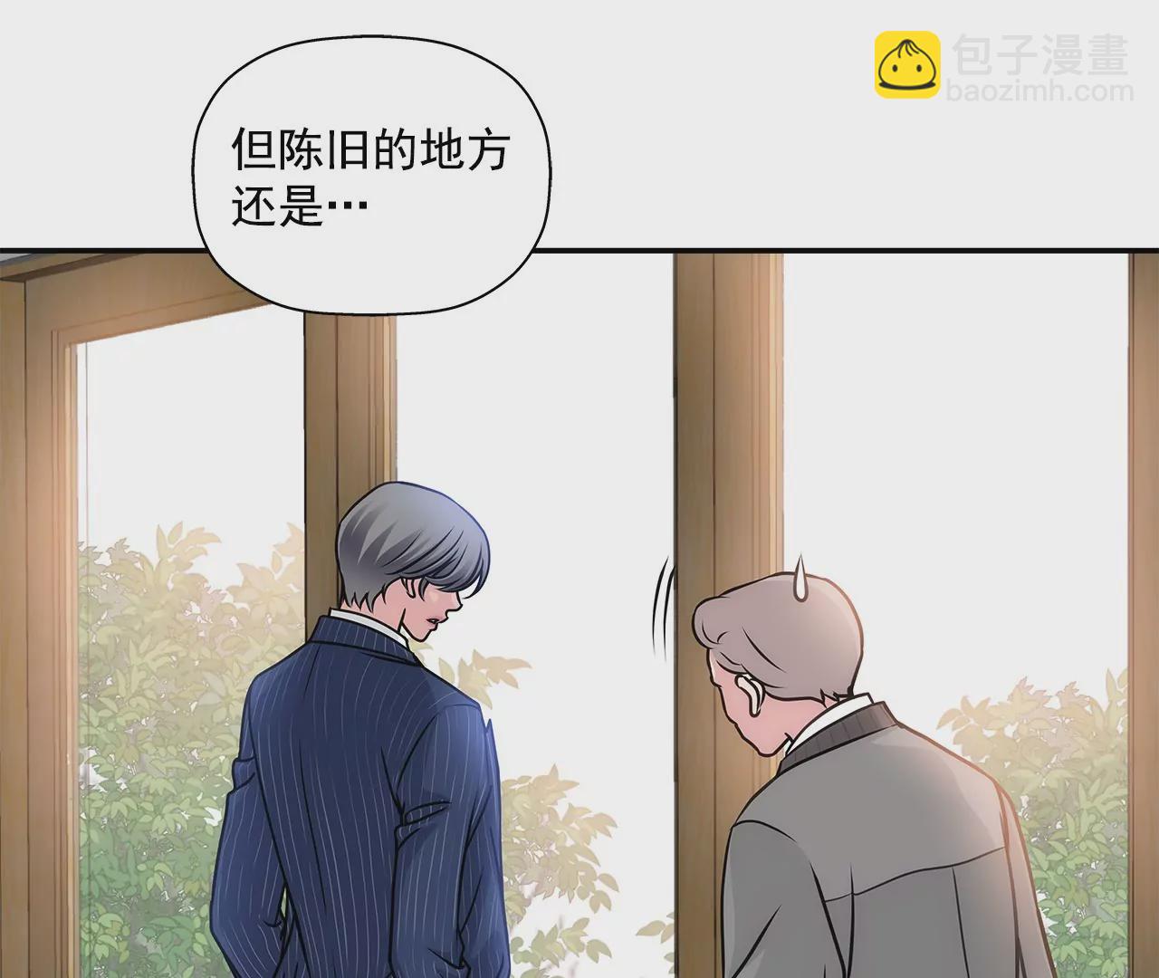 第3话 深爱过的那个男人(1/2)-第3话