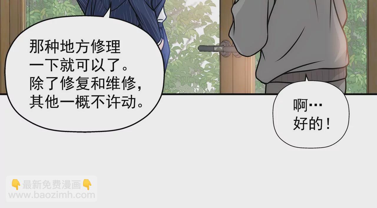 第3话 深爱过的那个男人(1/2)-第3话