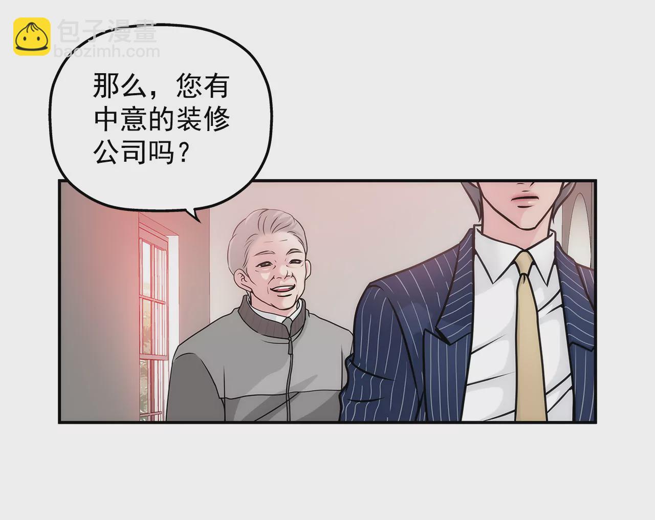 第3话 深爱过的那个男人(1/2)-第3话