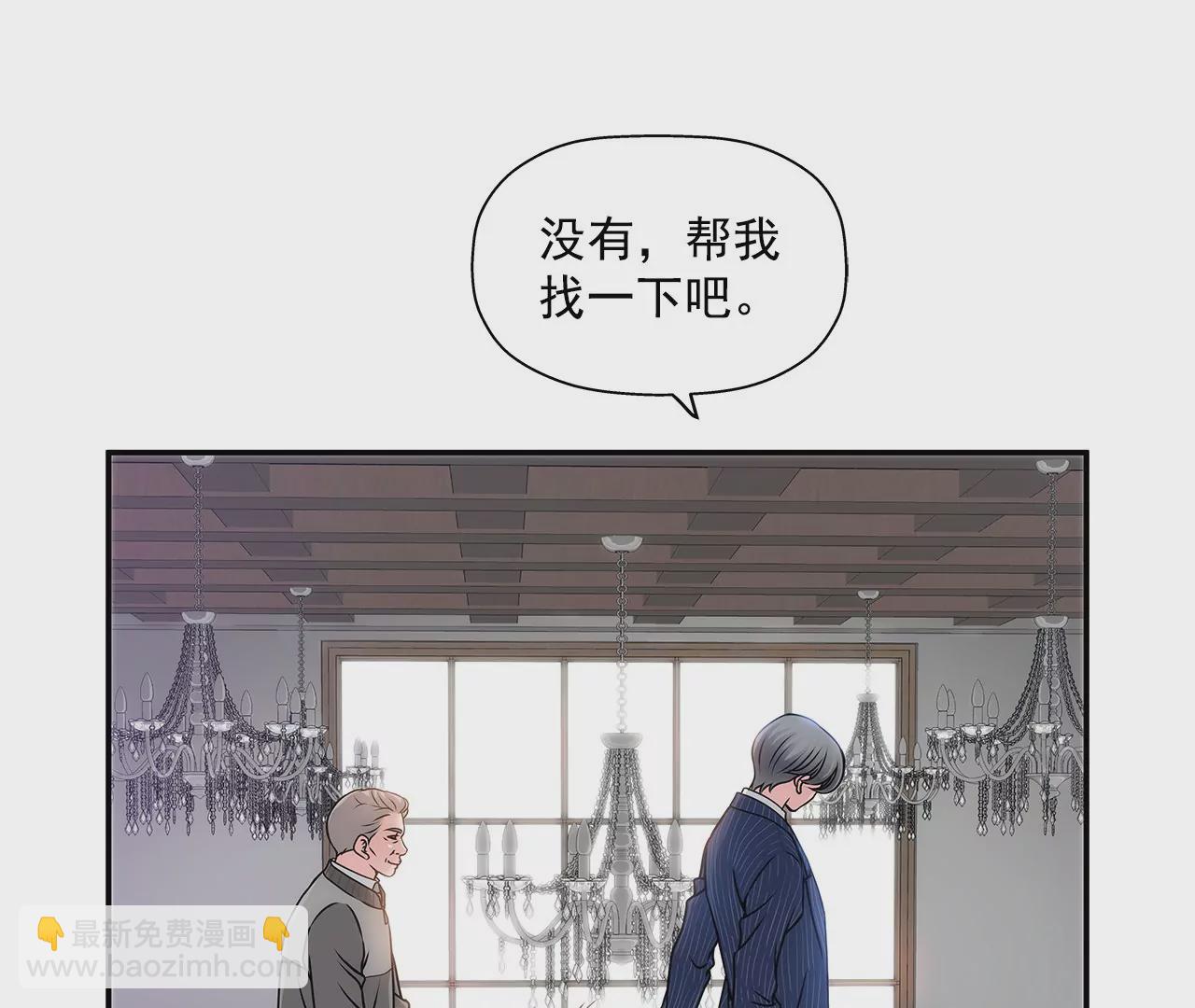 第3话 深爱过的那个男人(1/2)-第3话
