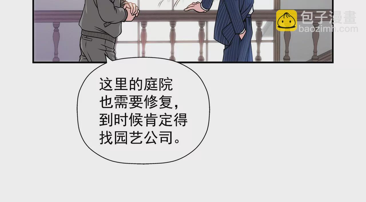 第3话 深爱过的那个男人(1/2)-第3话