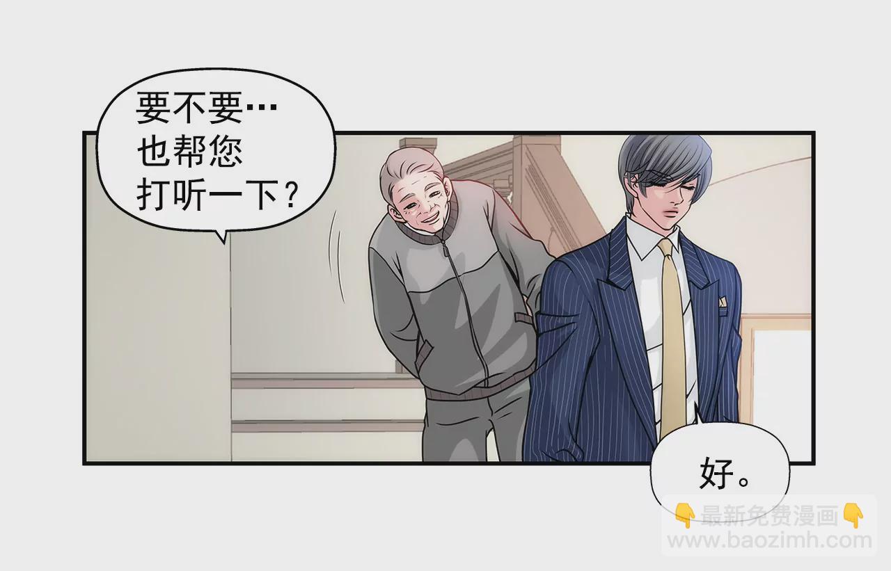 第3话 深爱过的那个男人(1/2)-第3话