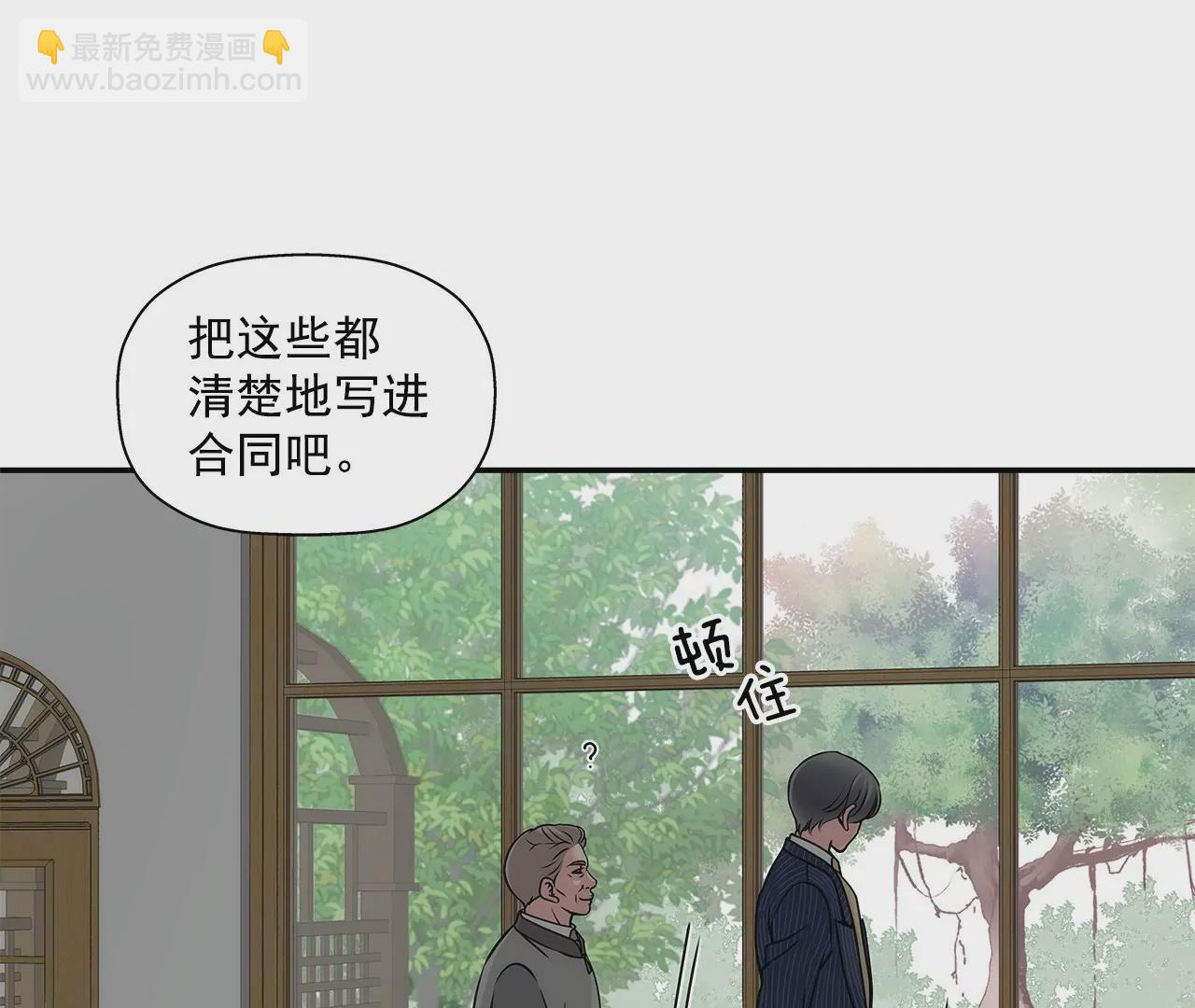 第3话 深爱过的那个男人(1/2)-第3话