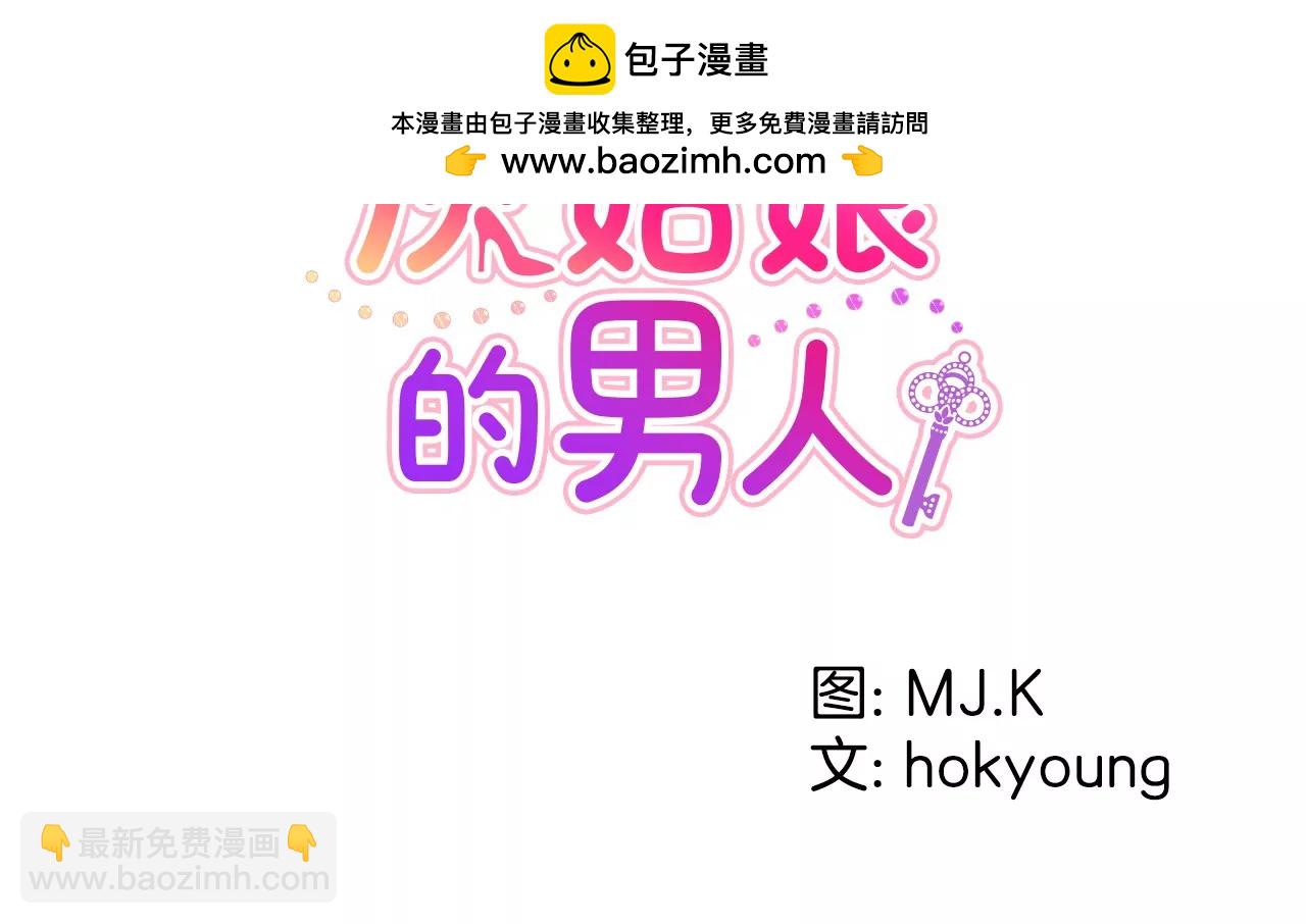 第3话 深爱过的那个男人(1/2)-第3话