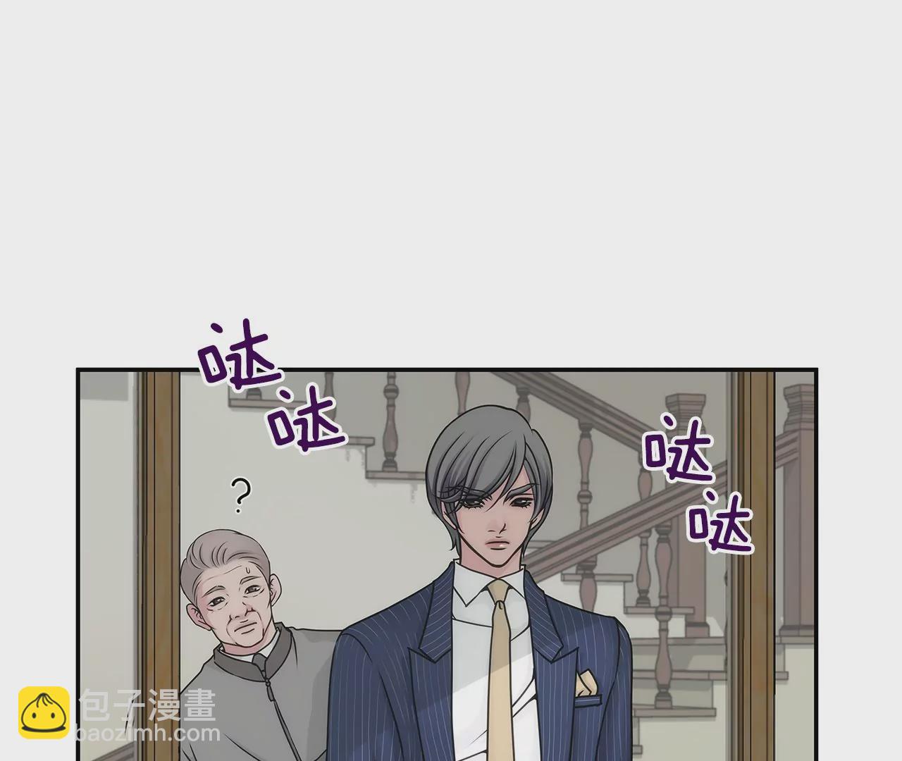 第3话 深爱过的那个男人(1/2)-第3话