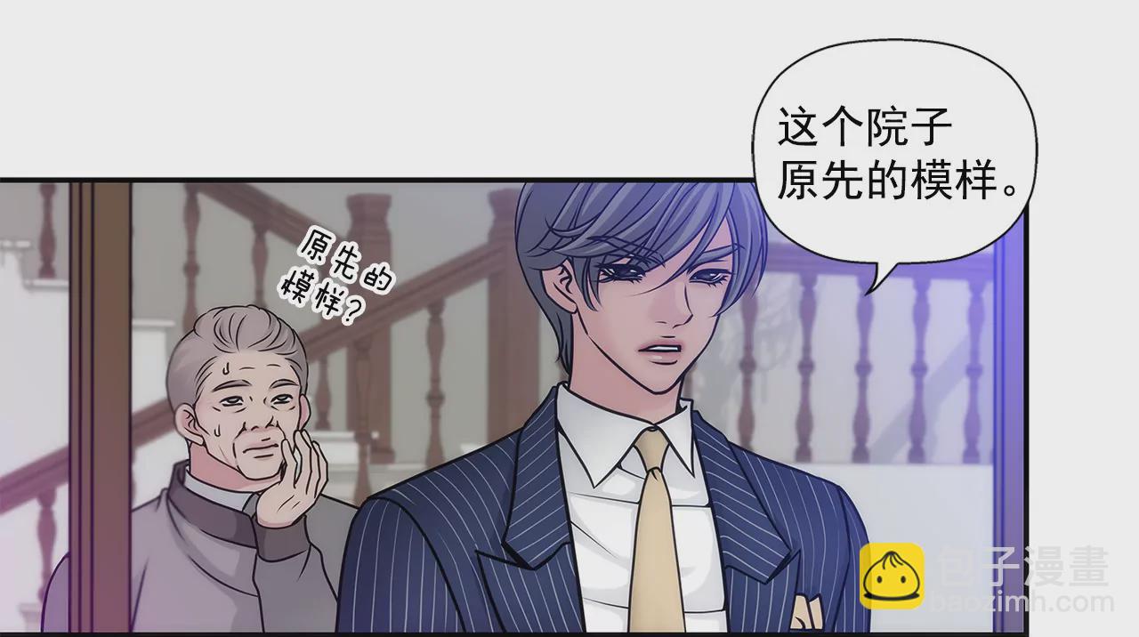 第3话 深爱过的那个男人(1/2)-第3话