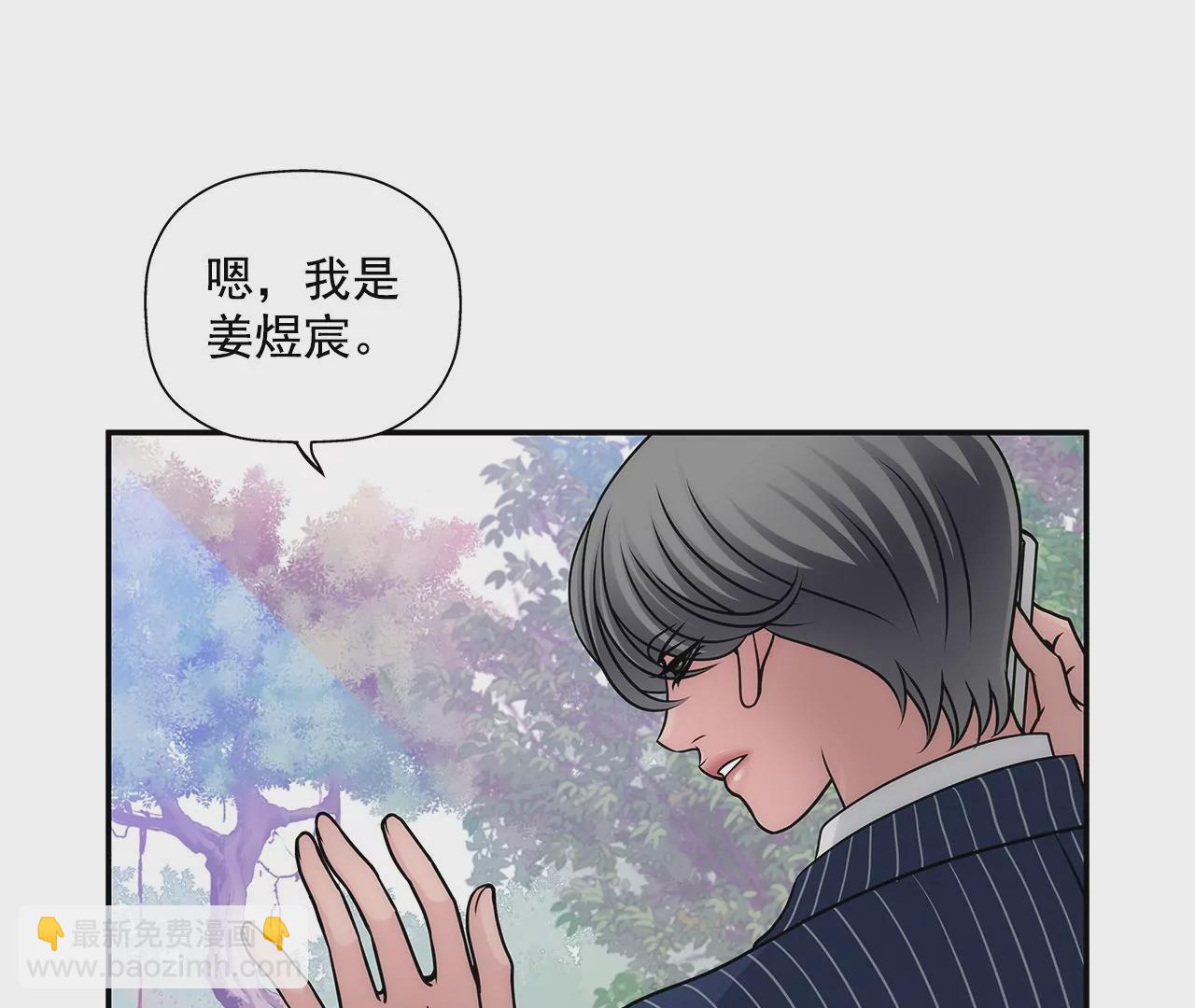 第3话 深爱过的那个男人(1/2)-第3话