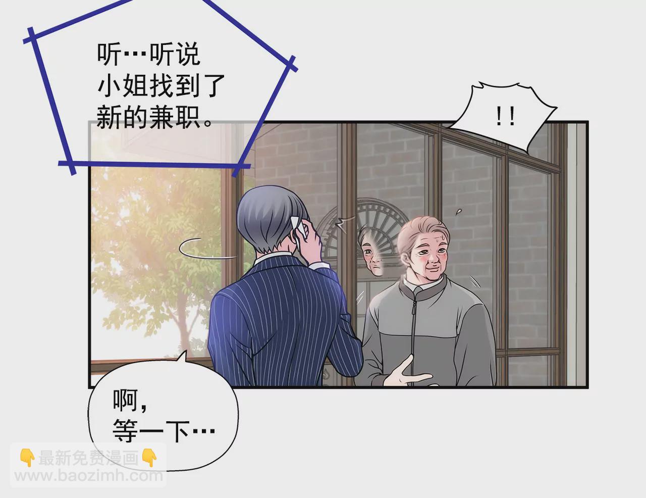 第3话 深爱过的那个男人(1/2)-第3话