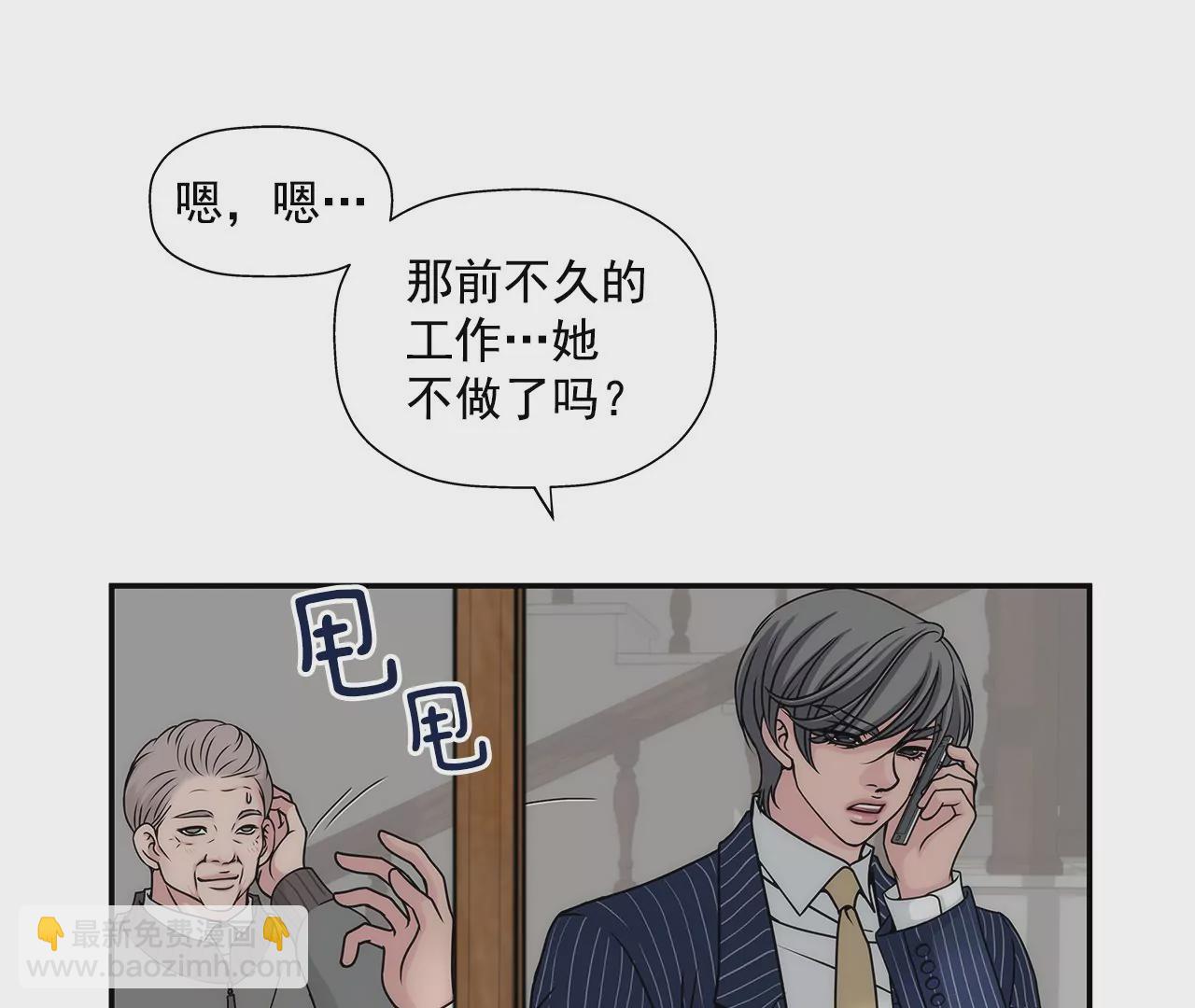 第3话 深爱过的那个男人(1/2)-第3话