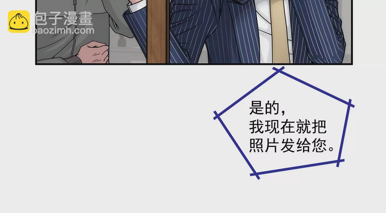 第3话 深爱过的那个男人(1/2)-第3话