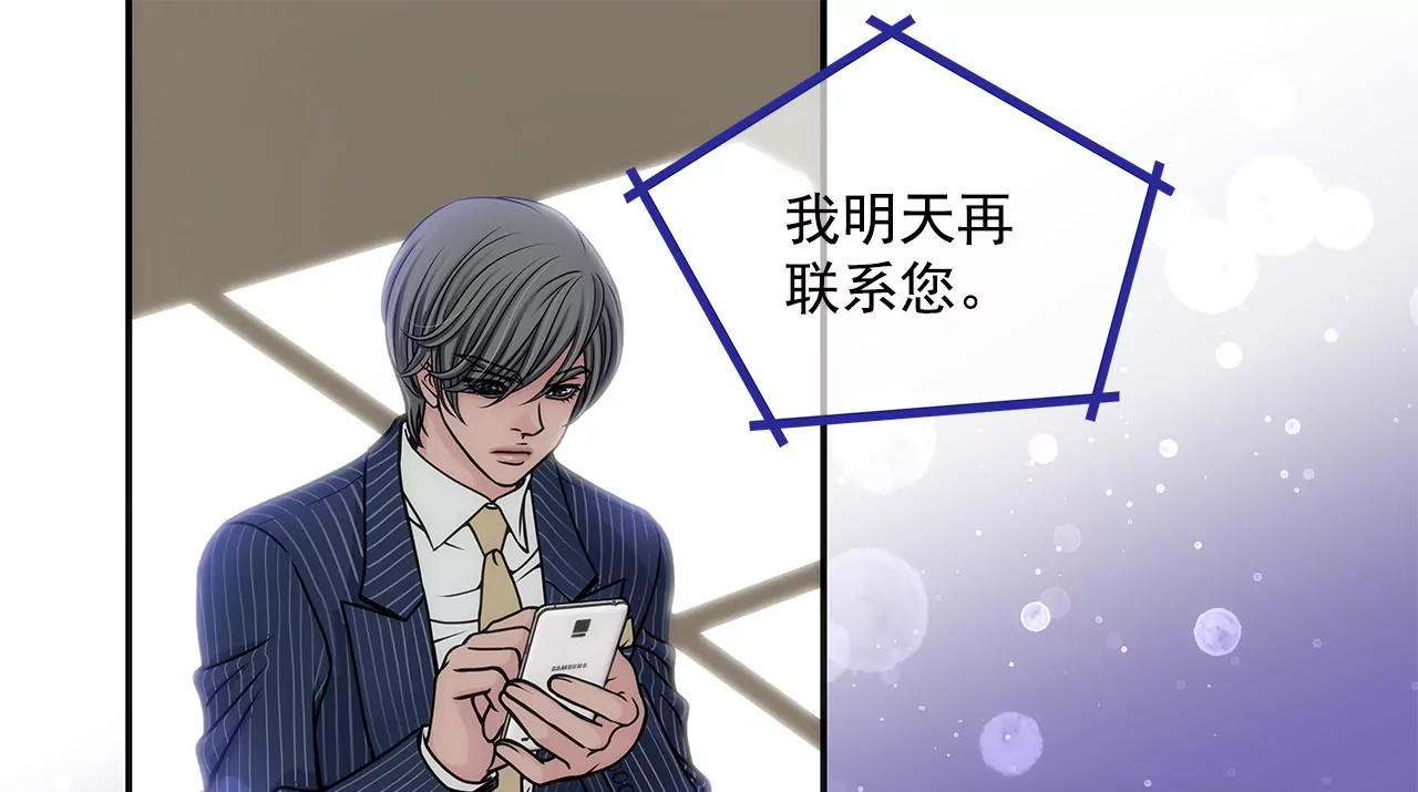 第3话 深爱过的那个男人(1/2)-第3话