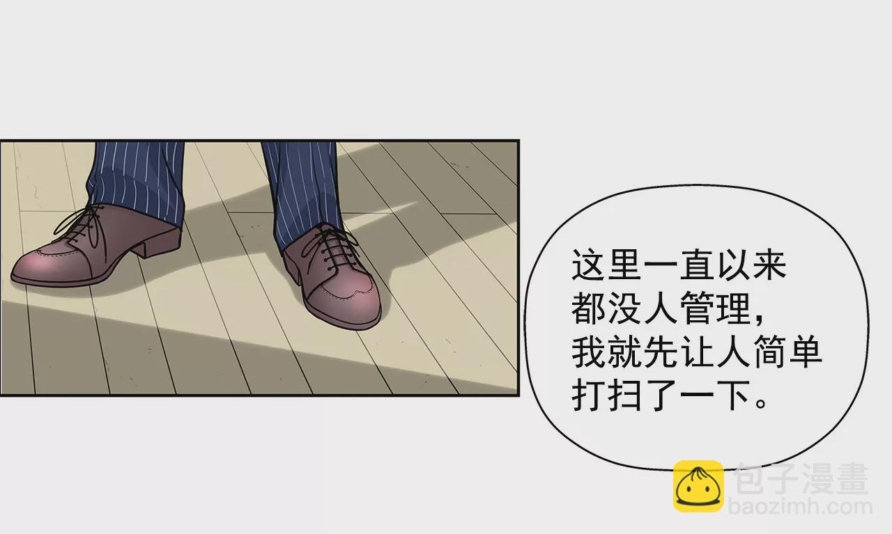 第3话 深爱过的那个男人(1/2)-第3话