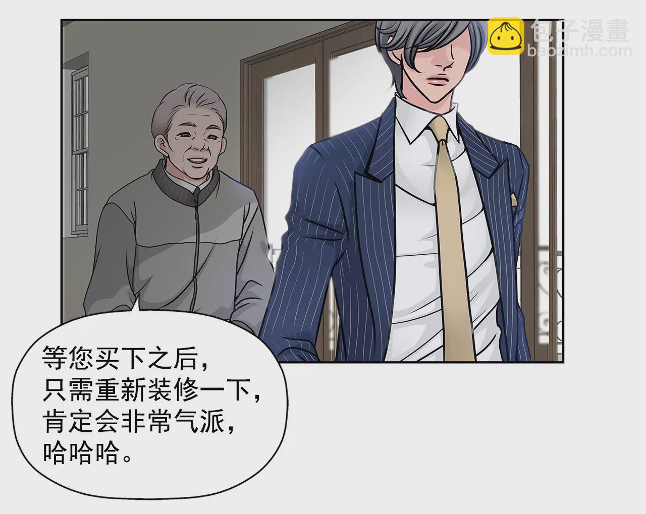 第3话 深爱过的那个男人(1/2)-第3话
