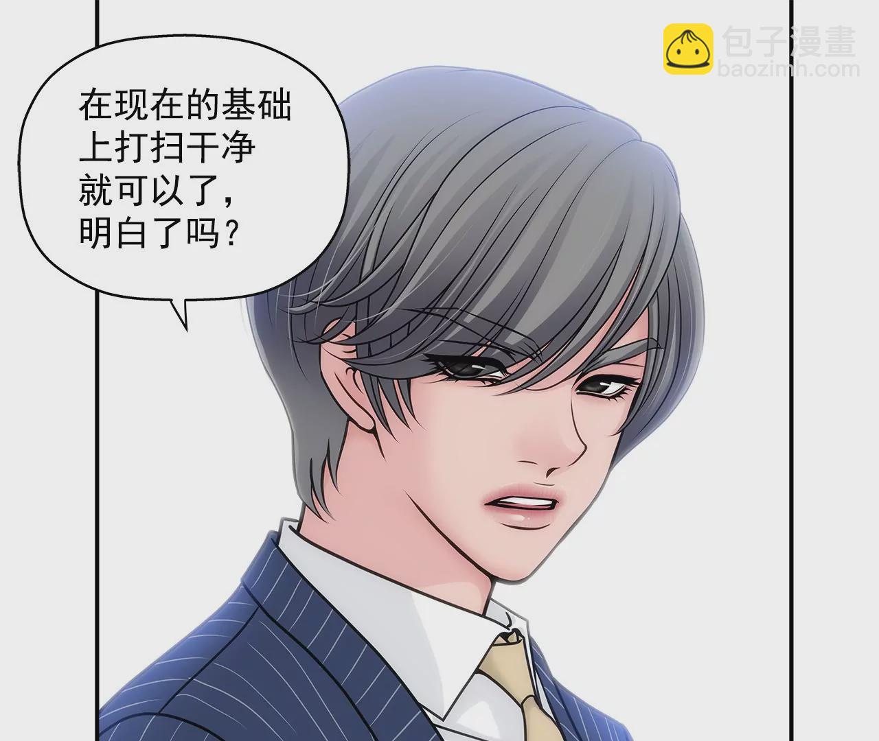 第3话 深爱过的那个男人(1/2)-第3话