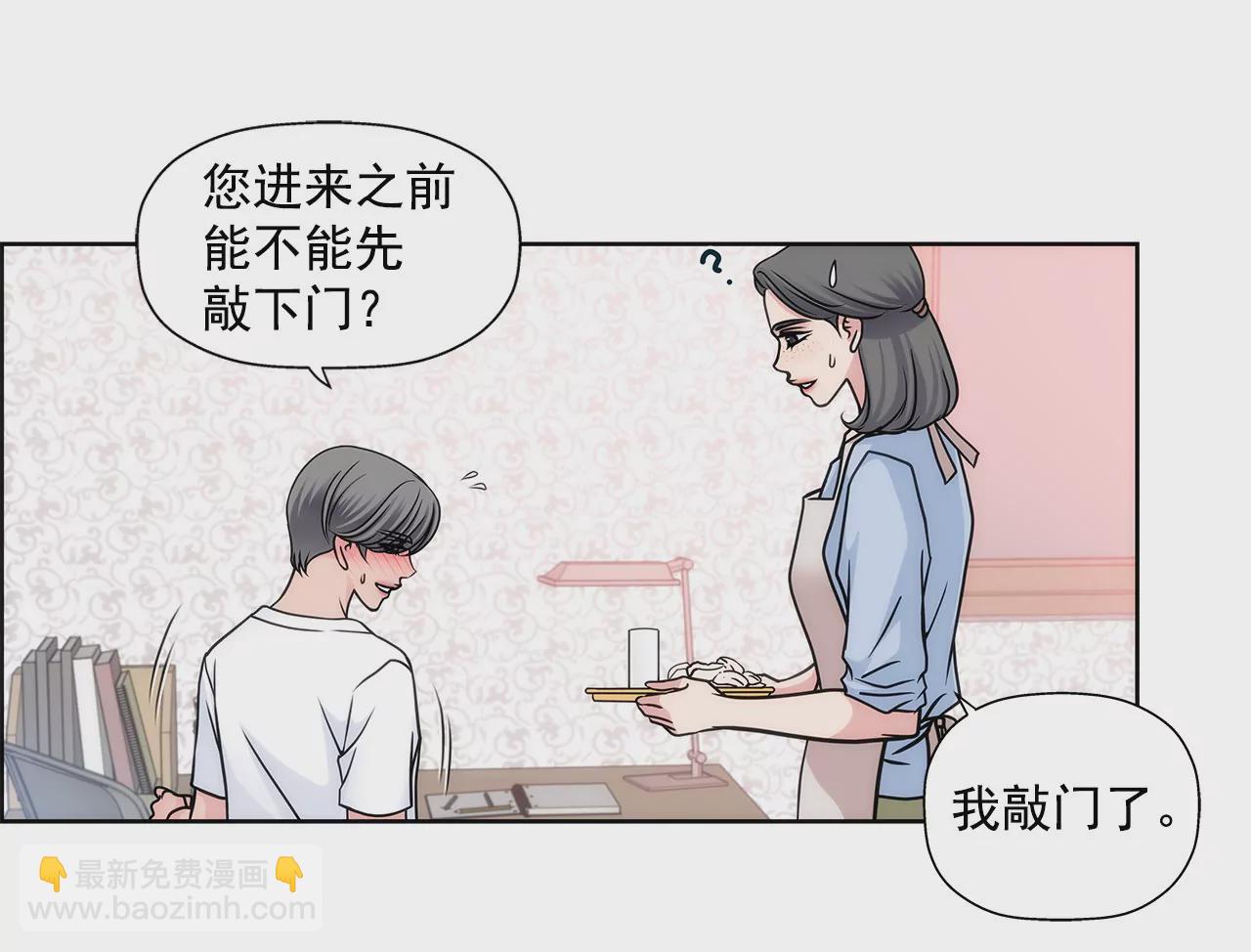 第21话 情窦初开-第21话