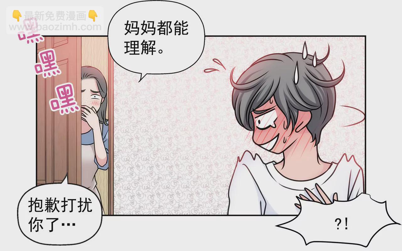 第21话 情窦初开-第21话