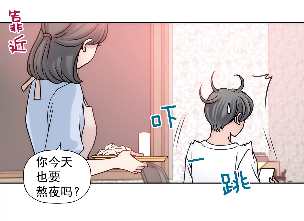 第21话 情窦初开-第21话