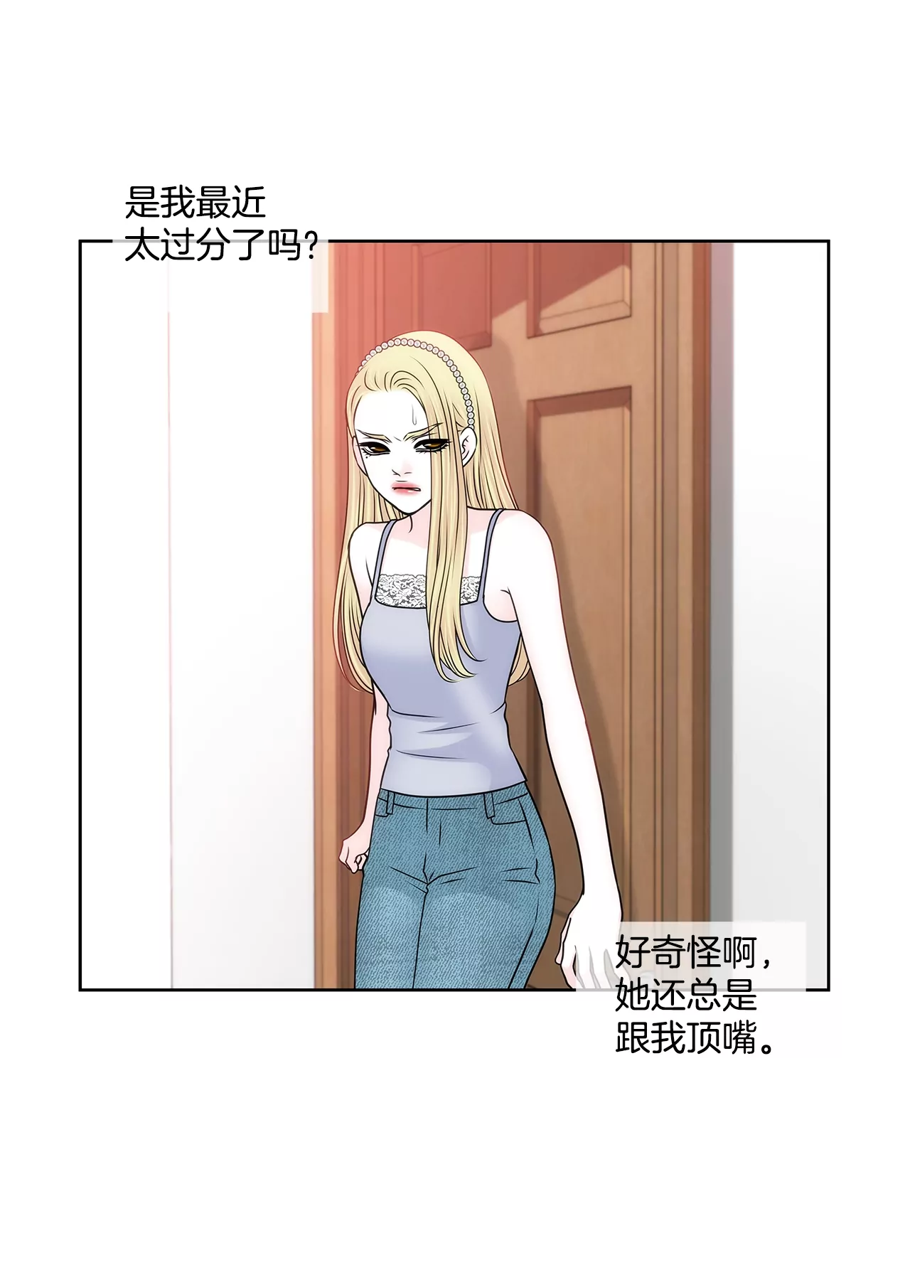 第200话 我配不上他-第201话