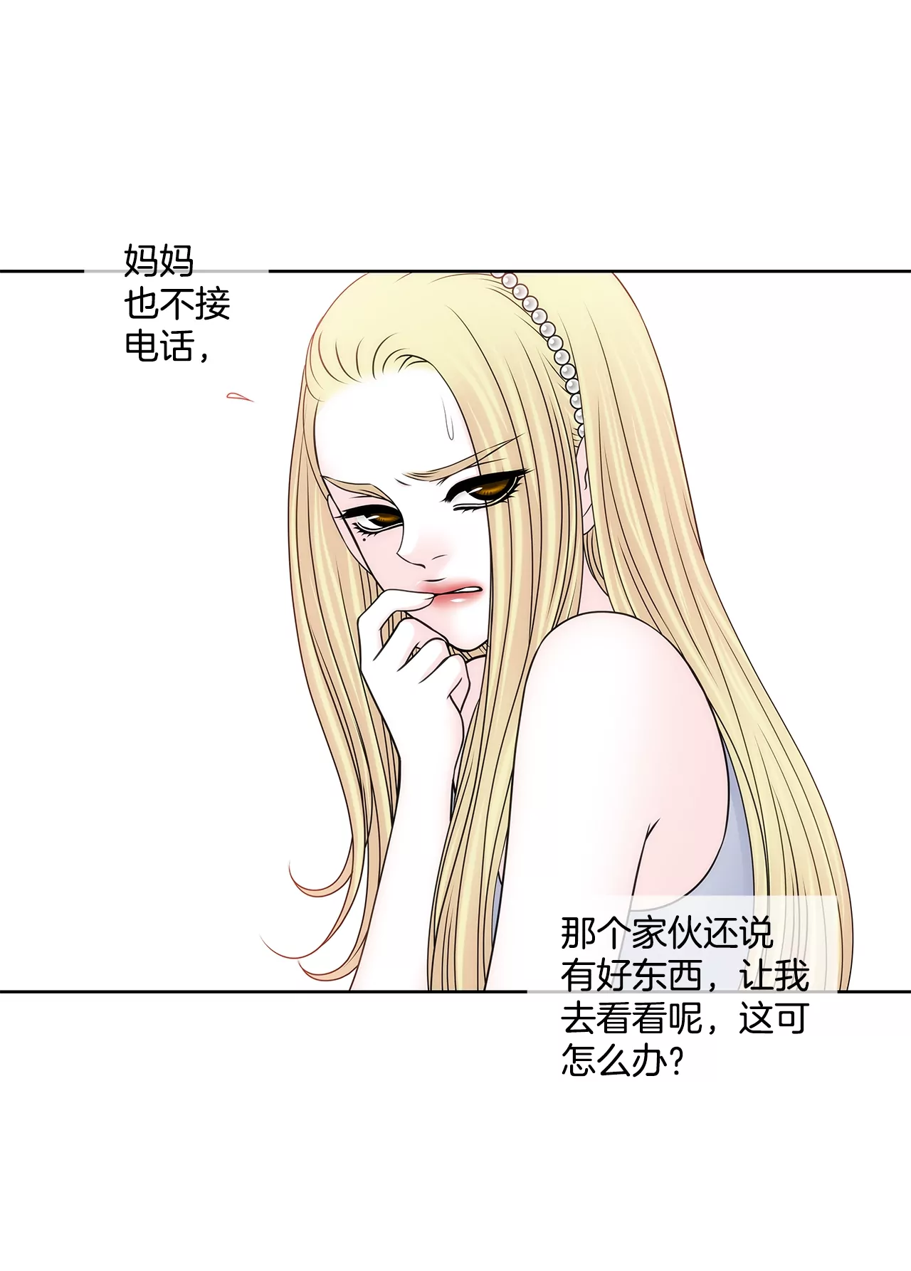 第200话 我配不上他-第201话