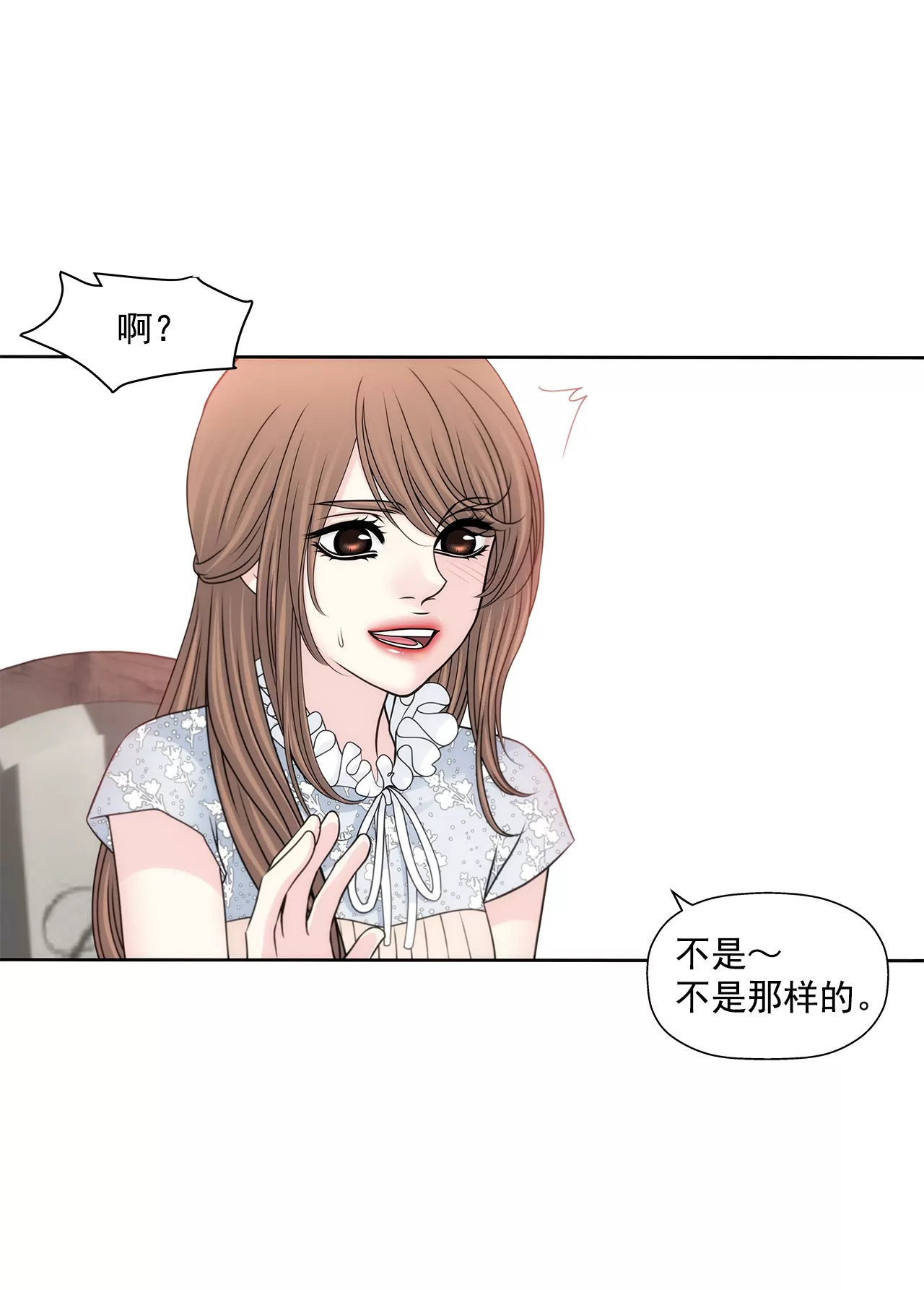 第200话 我配不上他-第201话