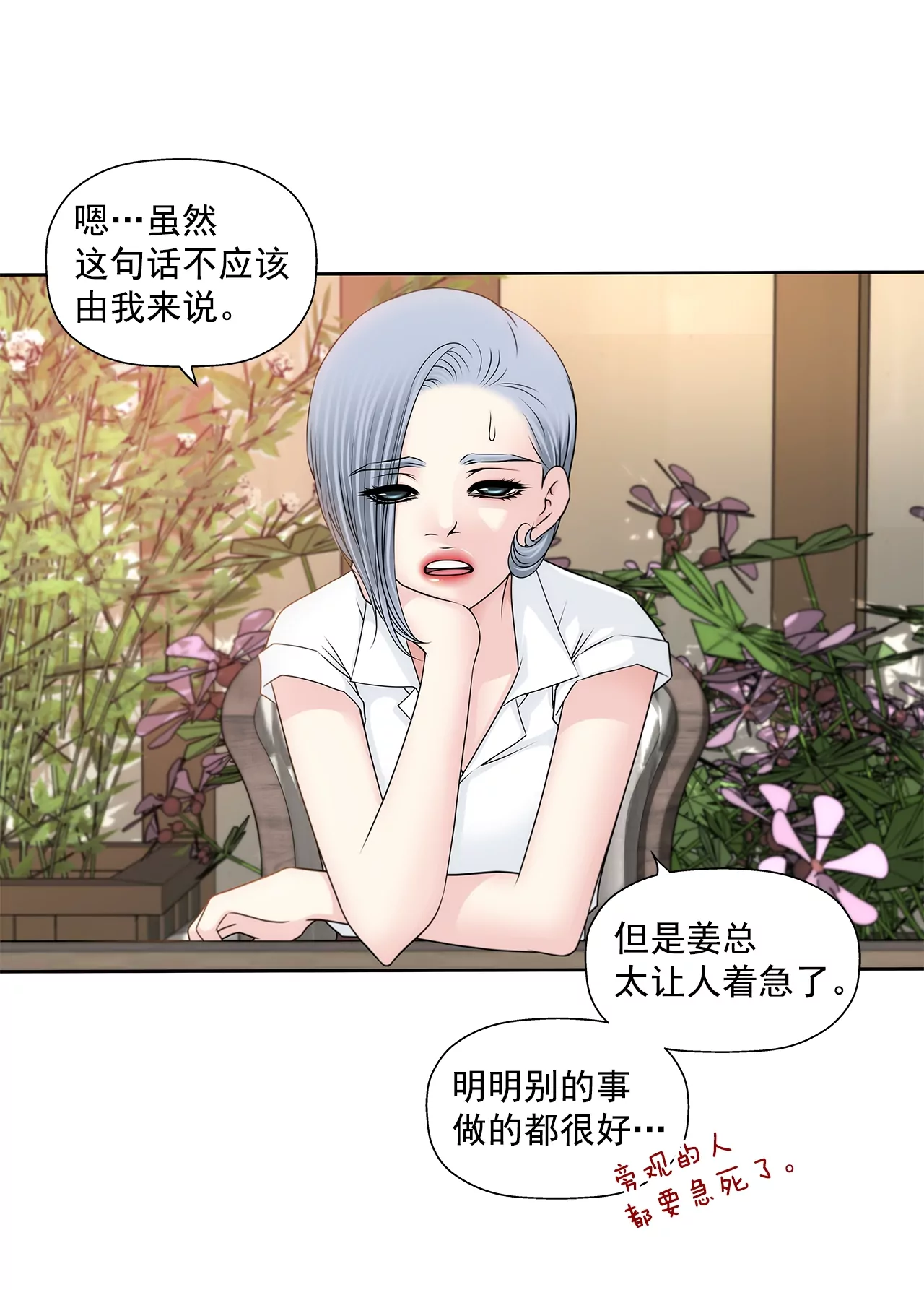 第200话 我配不上他-第201话