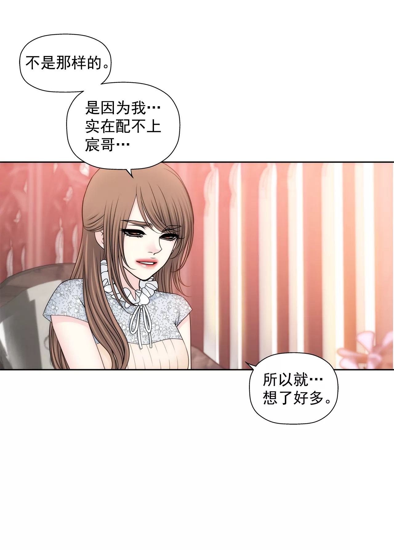 第200话 我配不上他-第201话