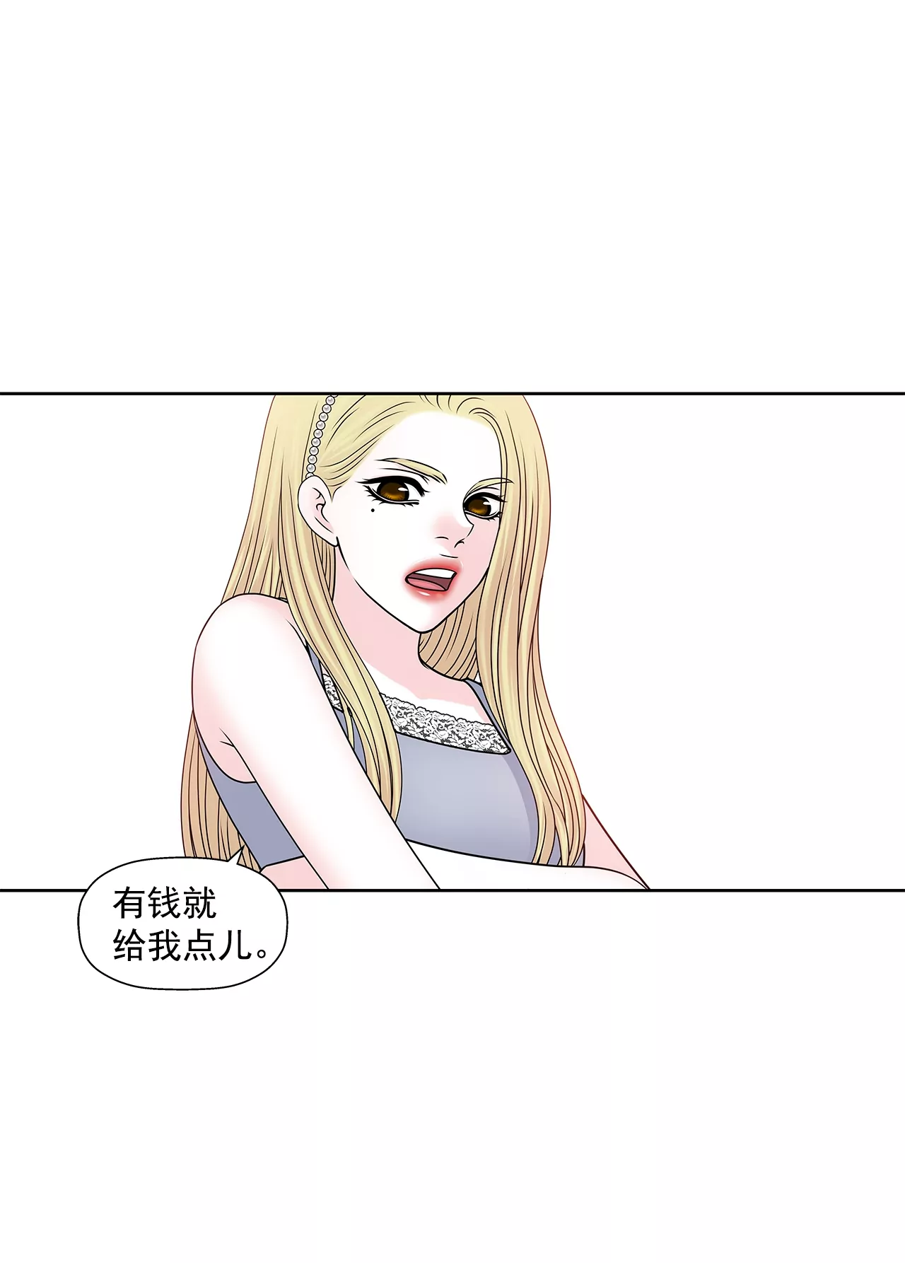 第200话 我配不上他-第201话