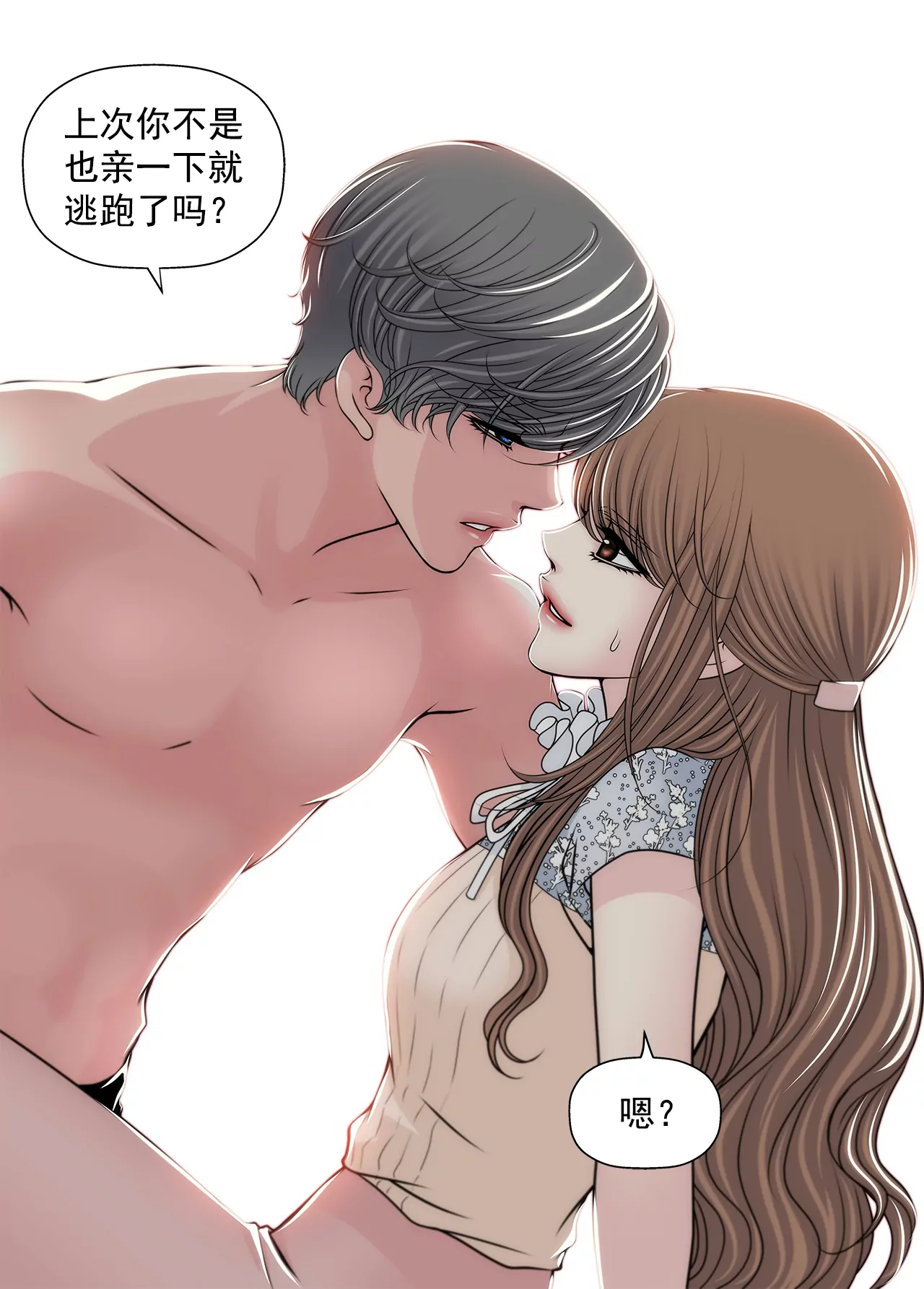 第202话 我也不能没有你-第203话