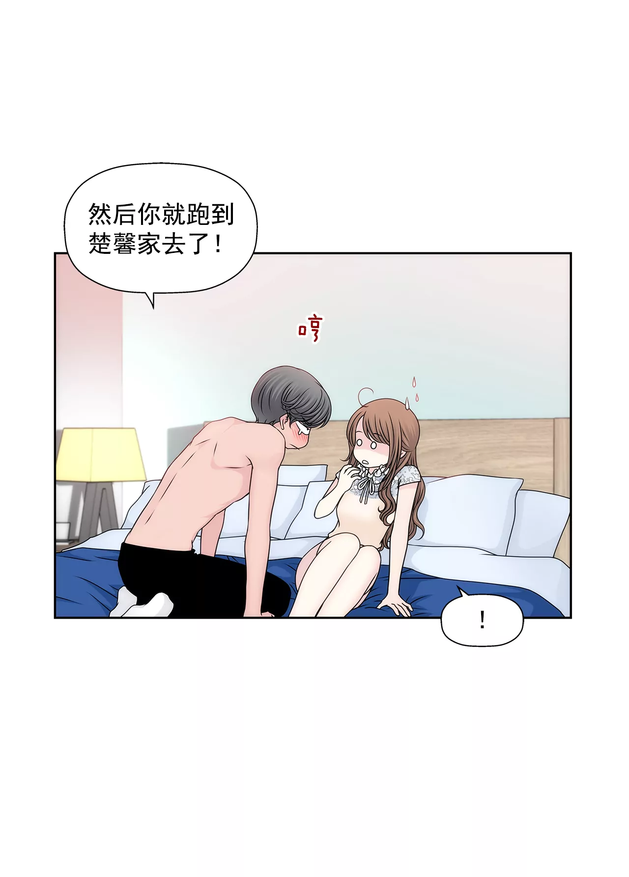 第202话 我也不能没有你-第203话