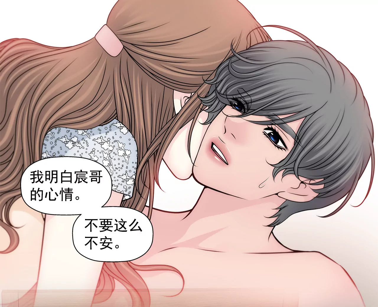 第202话 我也不能没有你-第203话