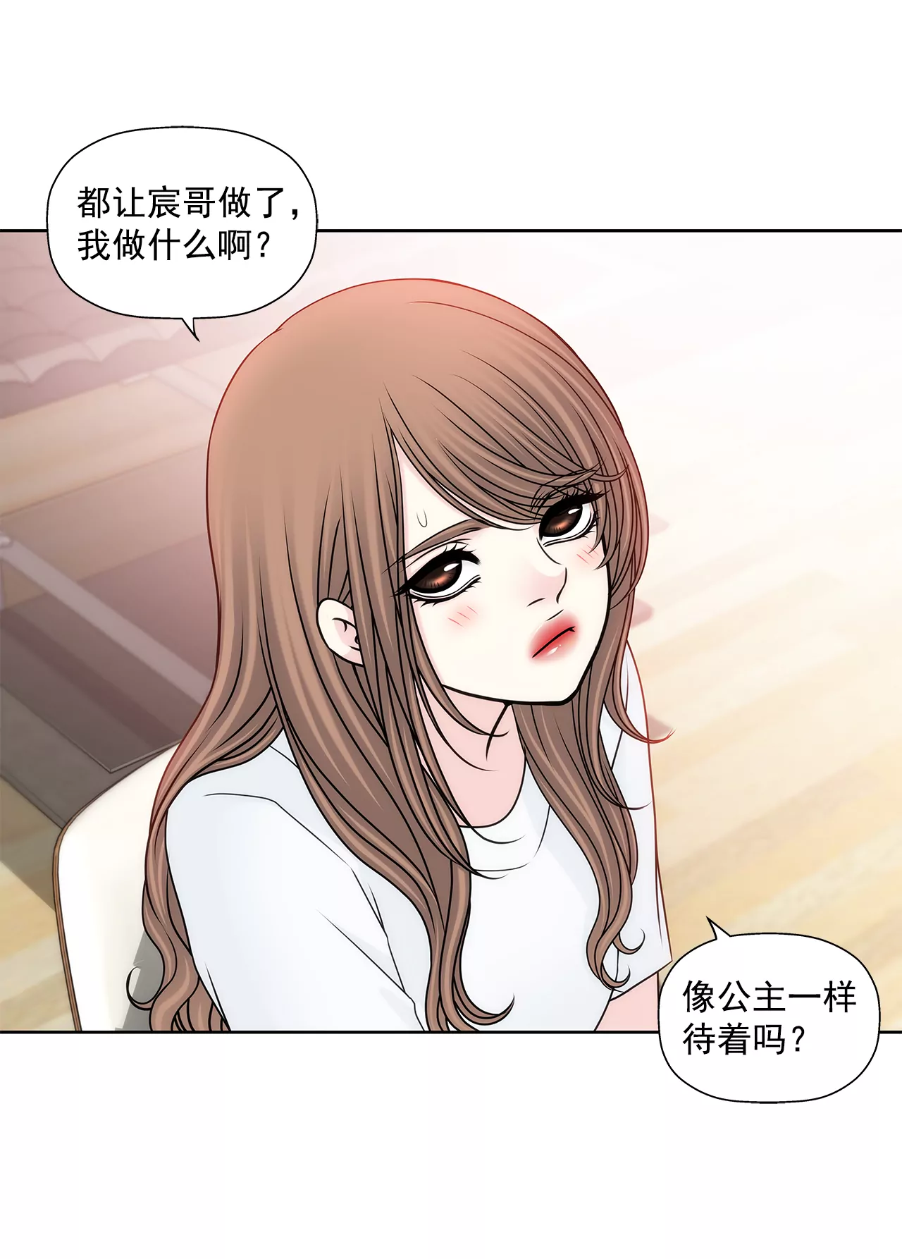 第202话 我也不能没有你-第203话