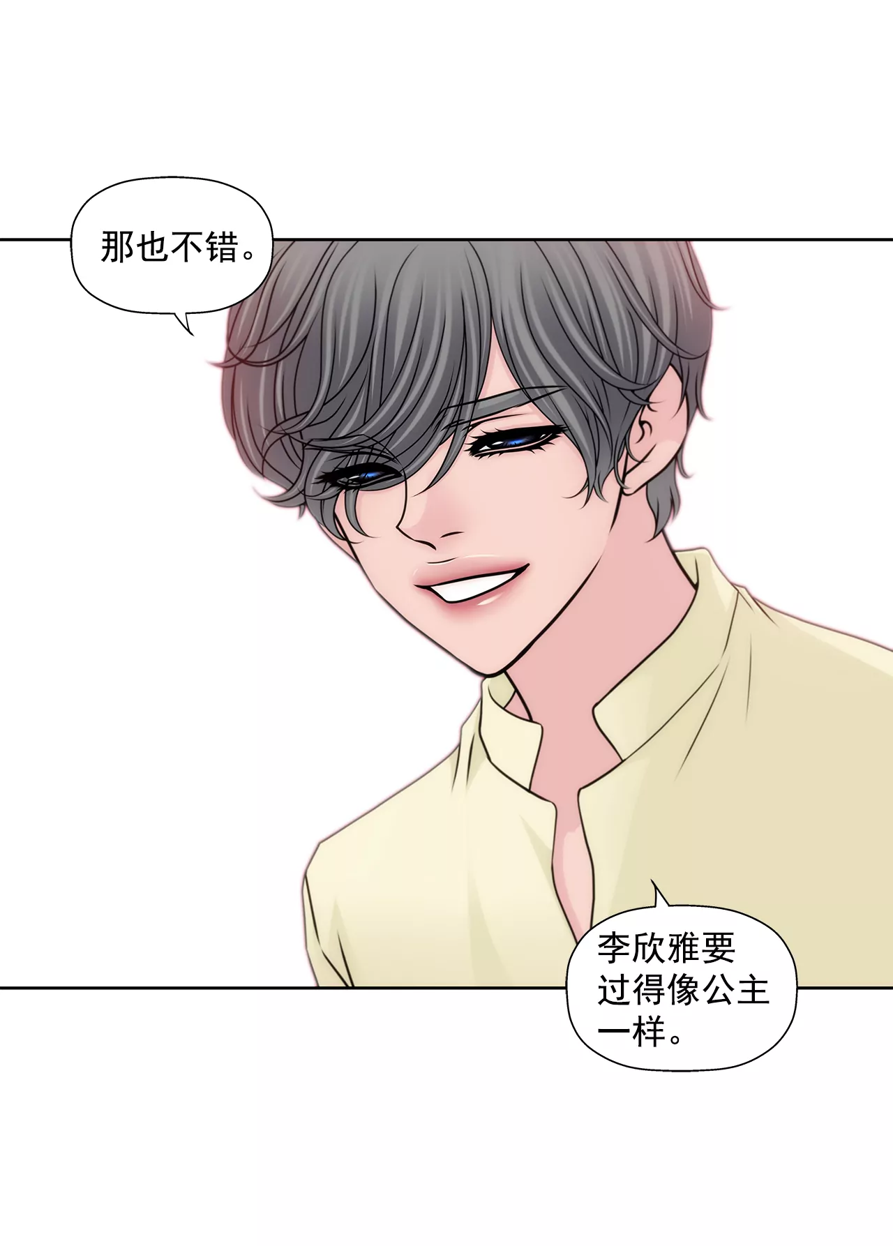 第202话 我也不能没有你-第203话
