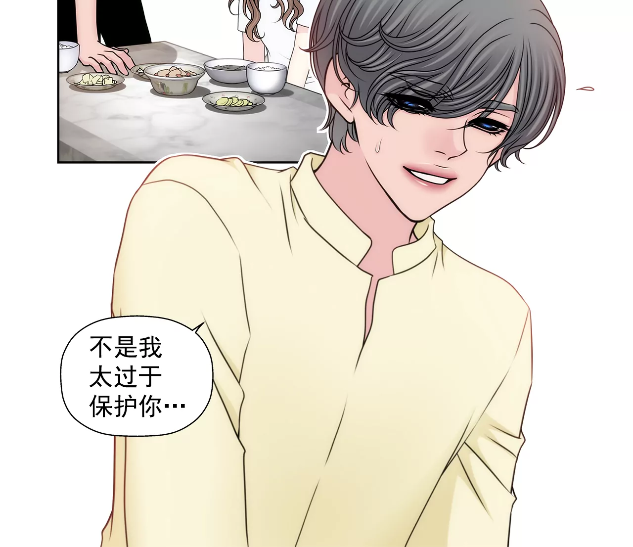 第202话 我也不能没有你-第203话