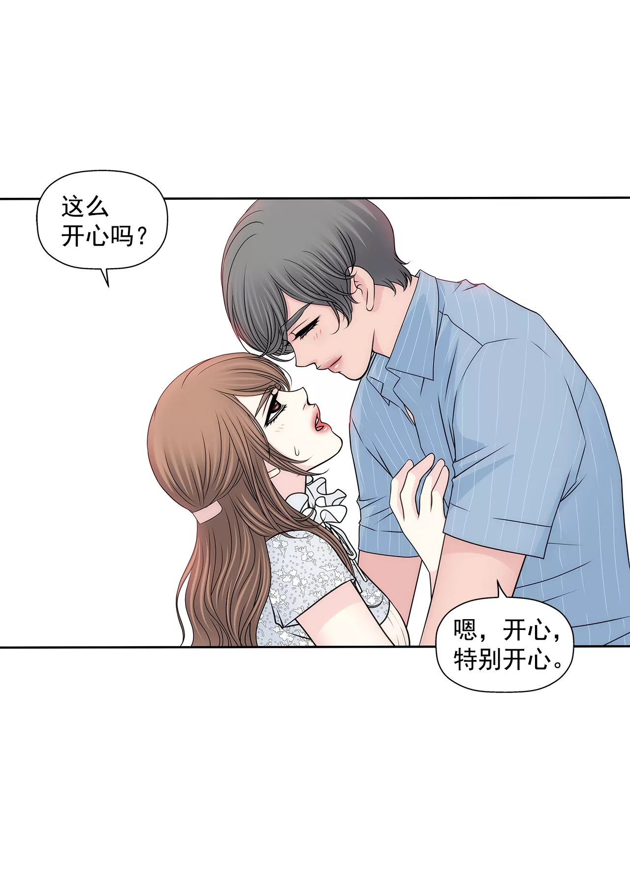 第202话 我也不能没有你-第203话