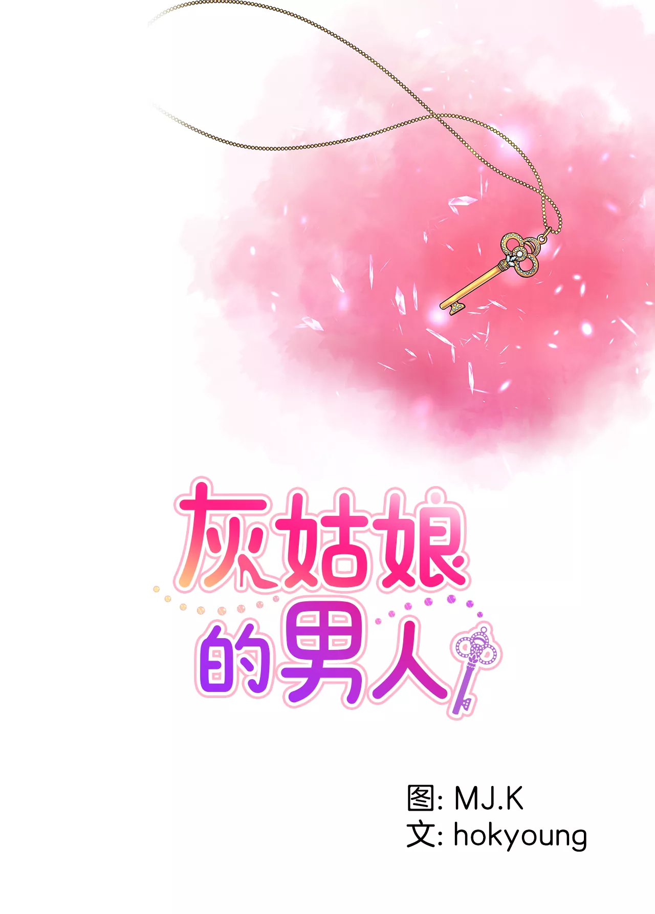 第204话 测试-第205话