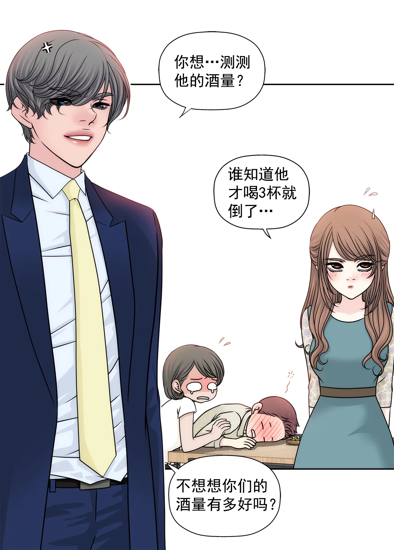 第204话 测试-第205话