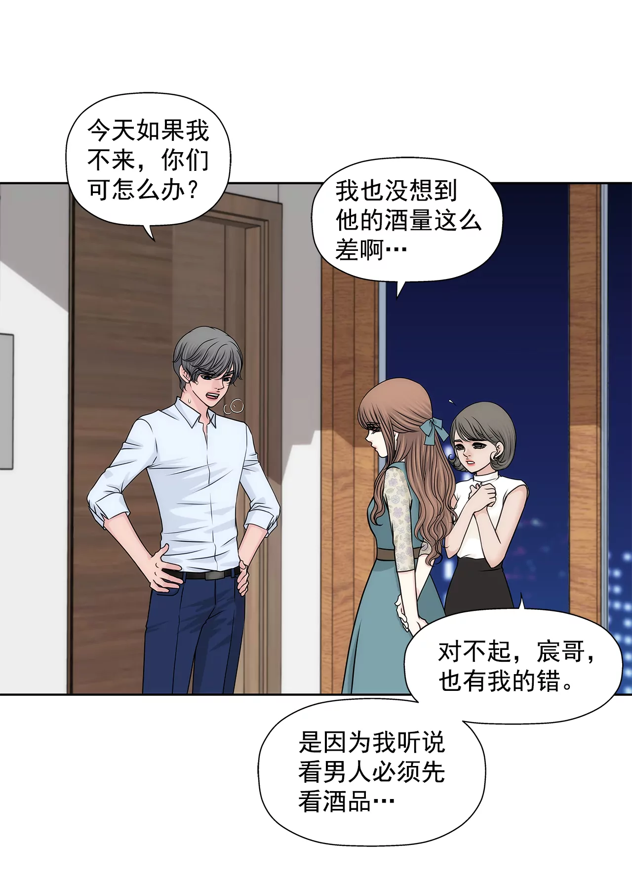 第204话 测试-第205话