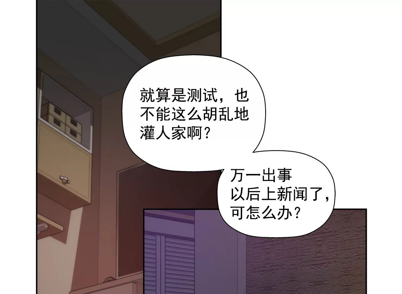 第204话 测试-第205话