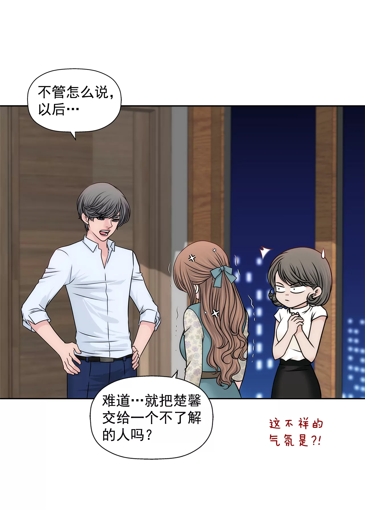 第204话 测试-第205话