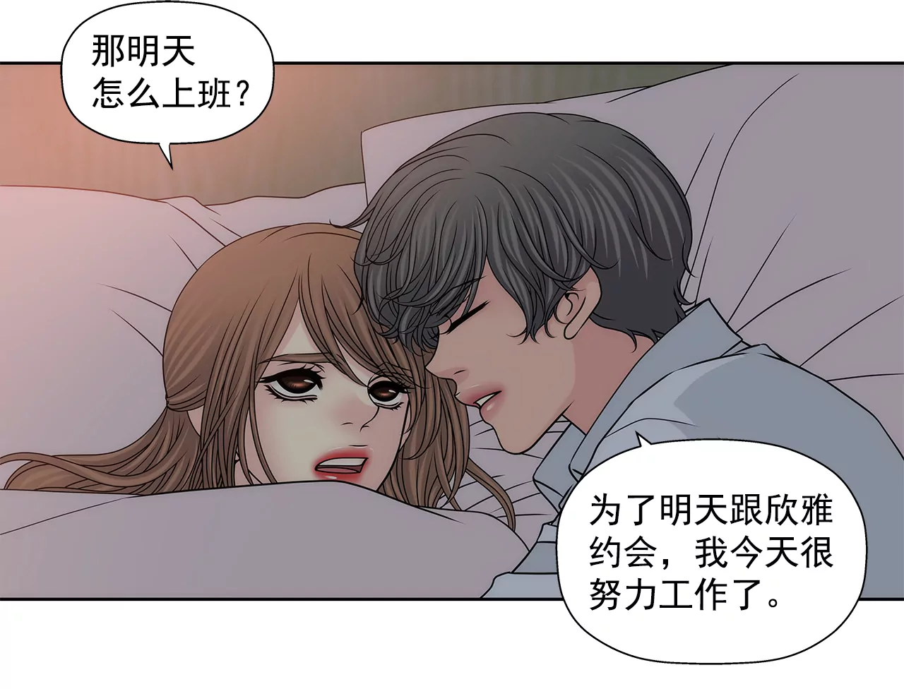 第204话 测试-第205话
