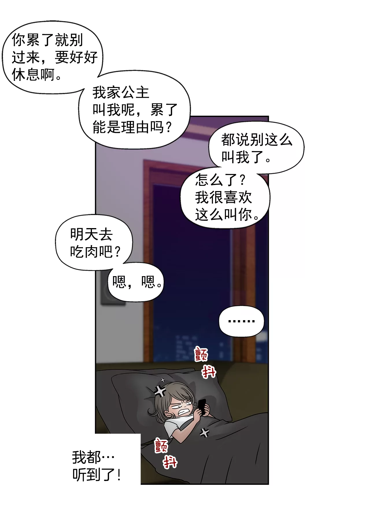 第204话 测试-第205话