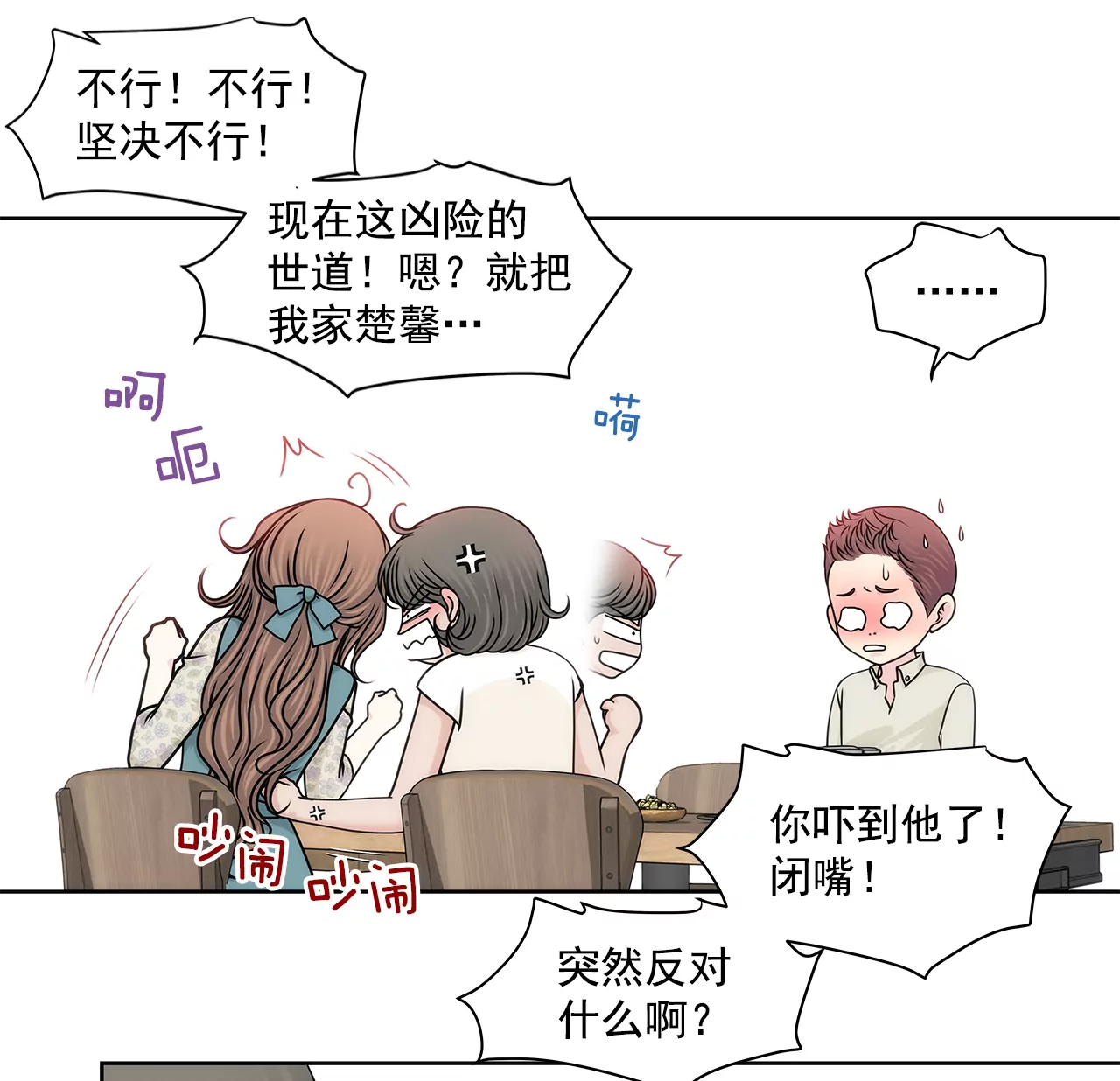 第204话 测试-第205话