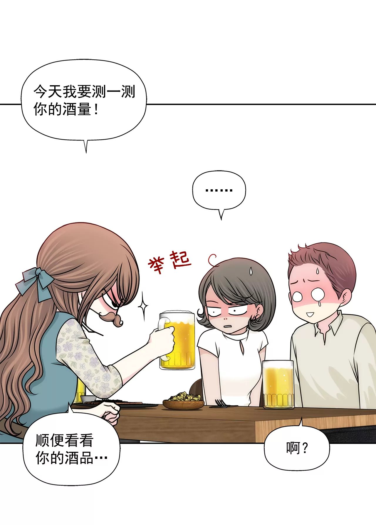 第204话 测试-第205话