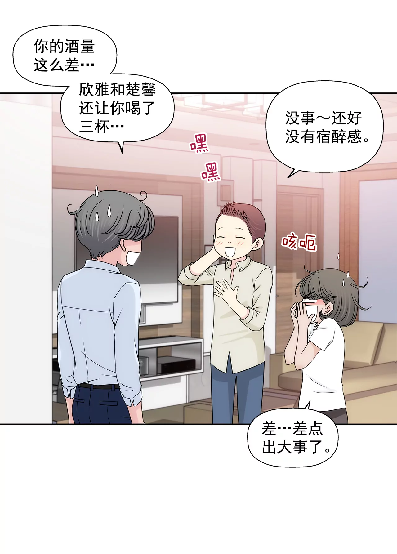第206话 名人？-第207话
