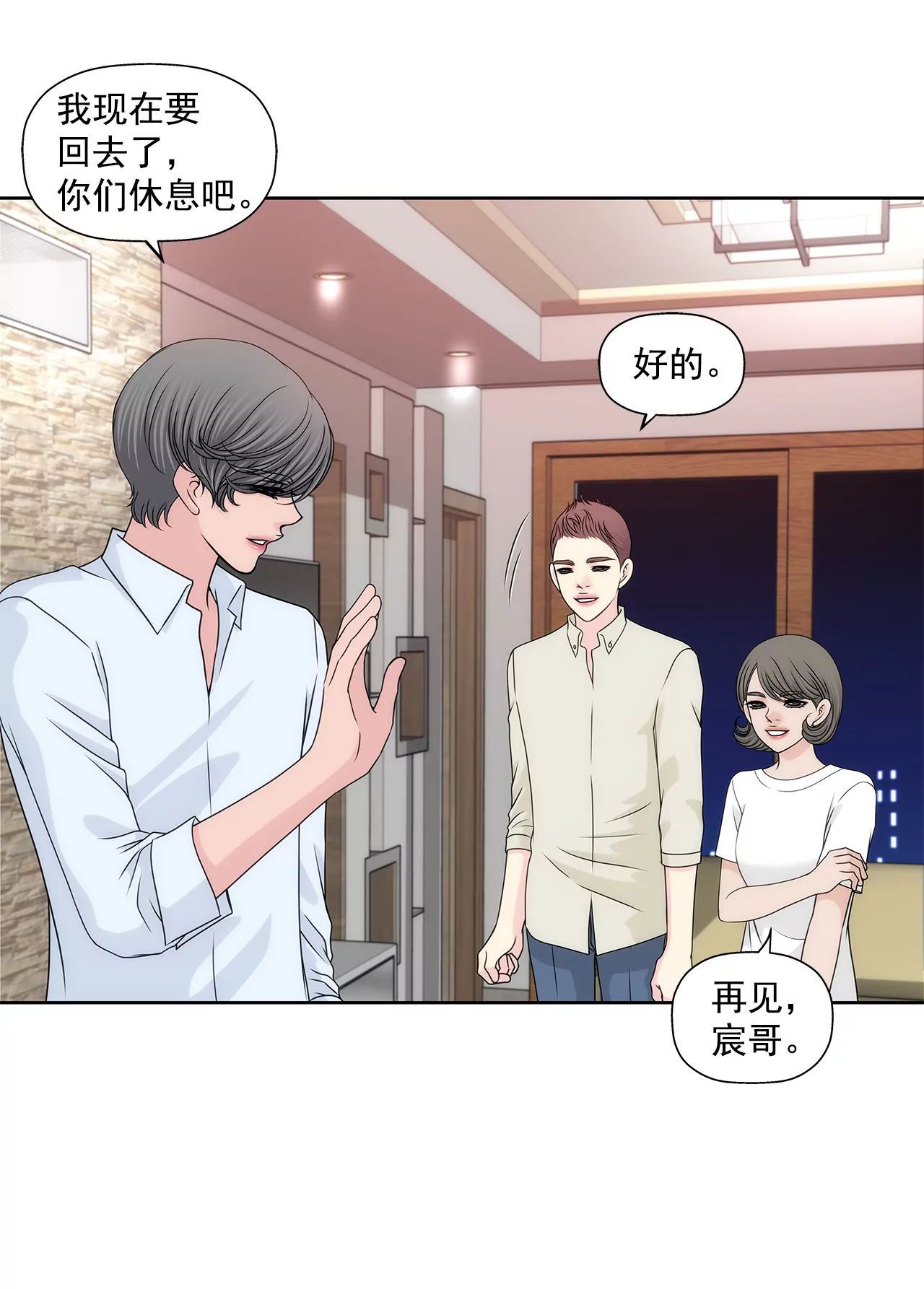 第206话 名人？-第207话