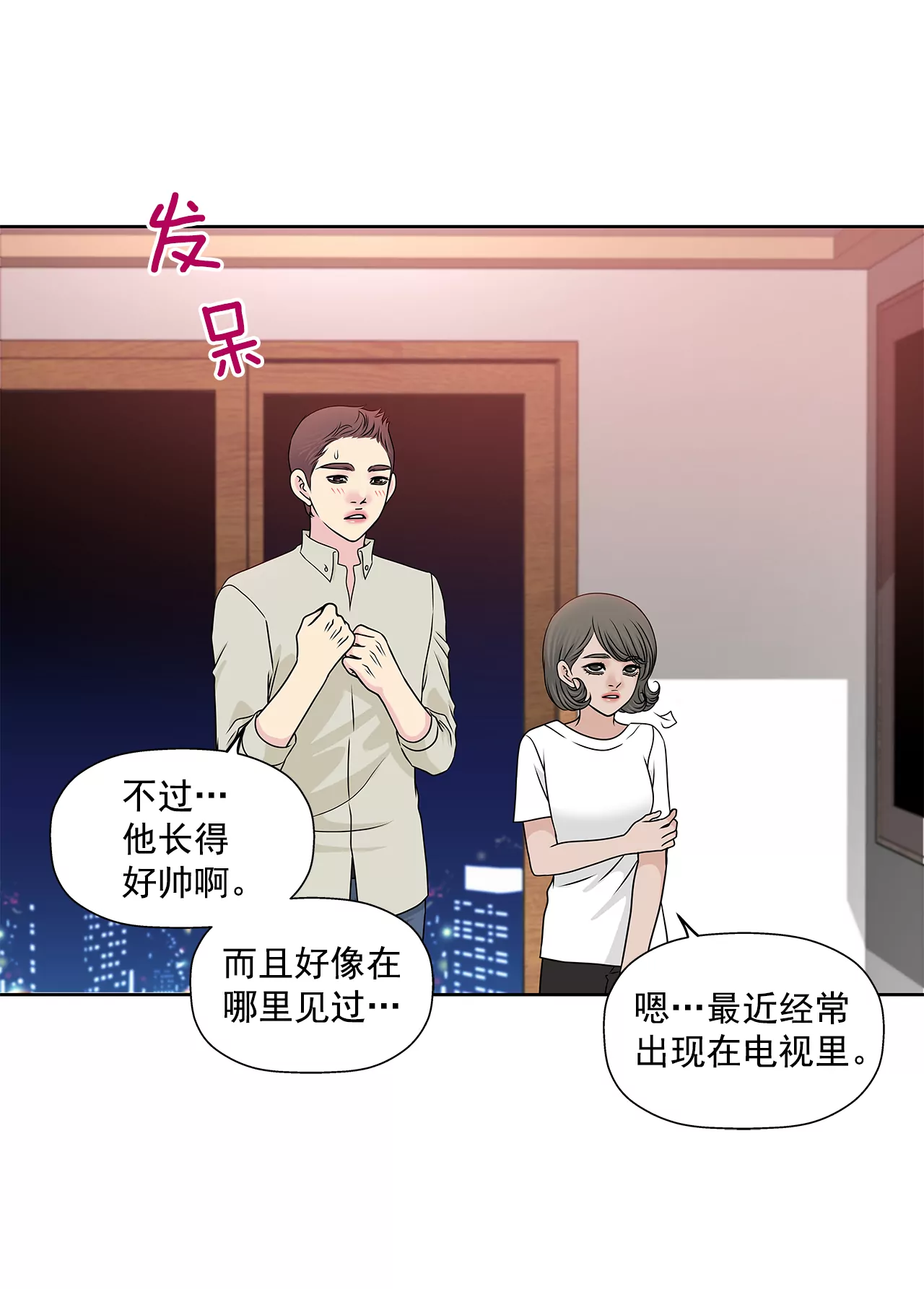 第206话 名人？-第207话
