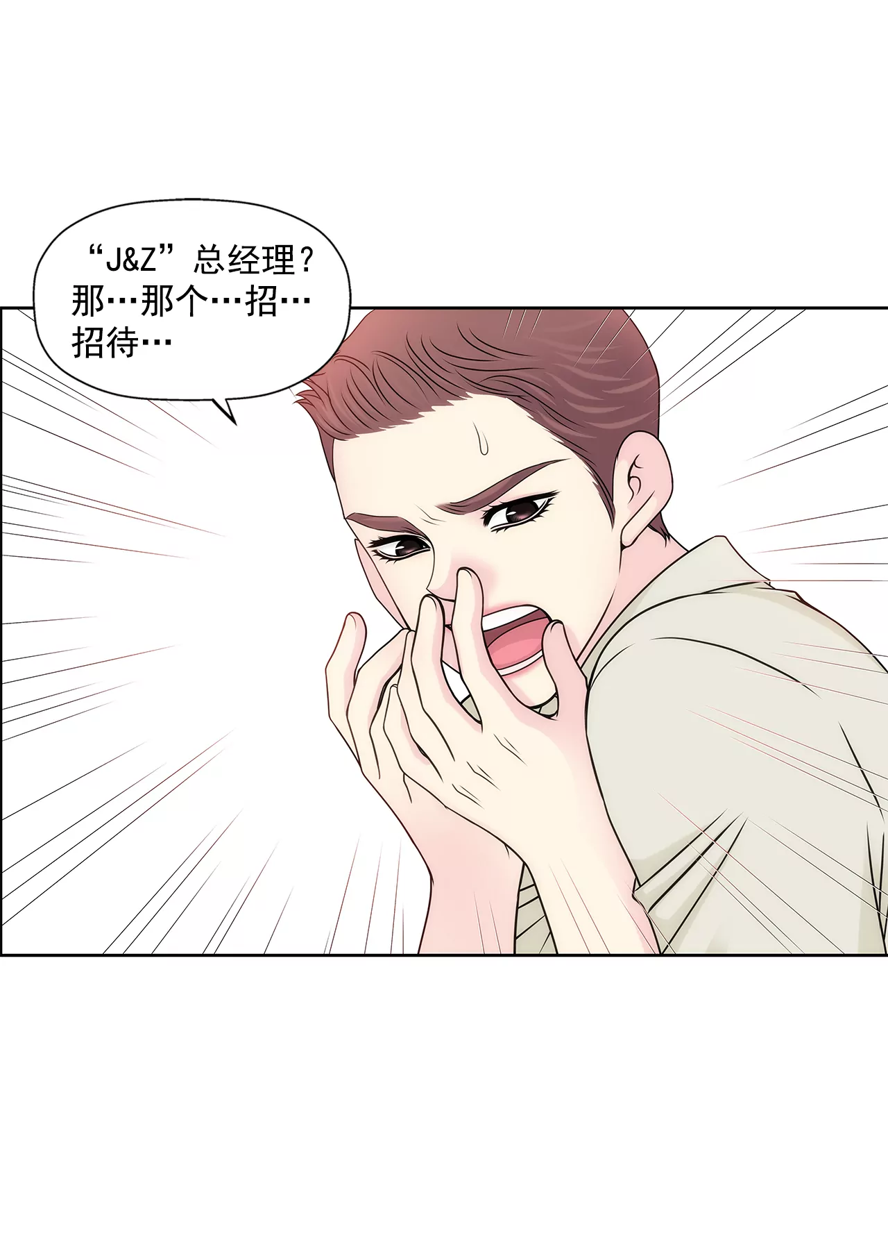 第206话 名人？-第207话