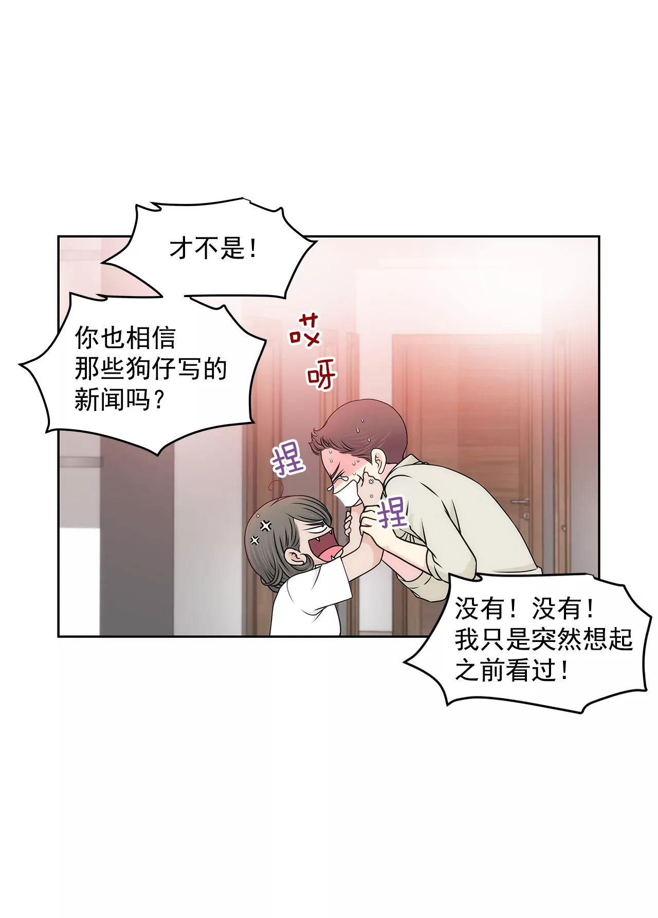 第206话 名人？-第207话