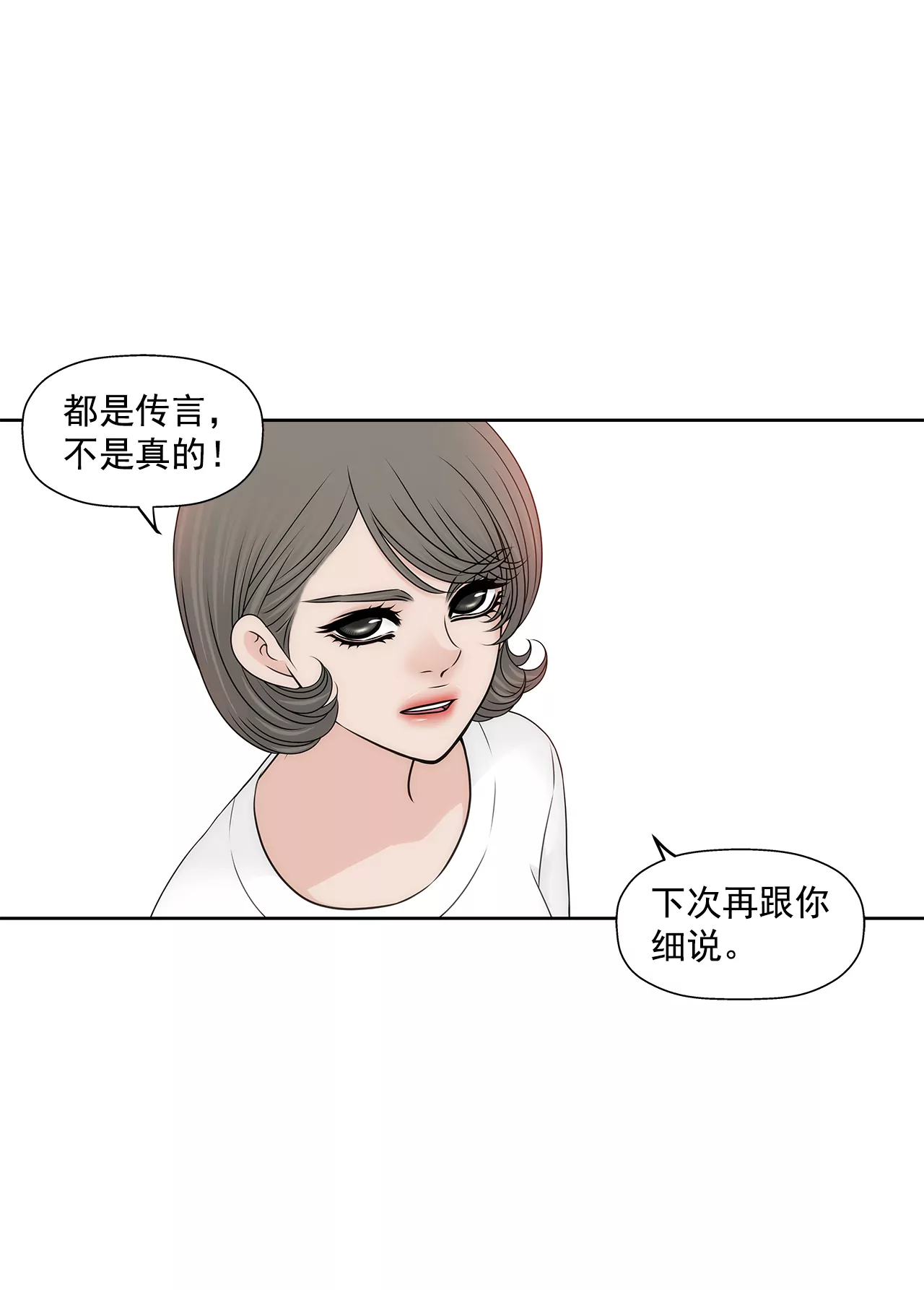 第206话 名人？-第207话