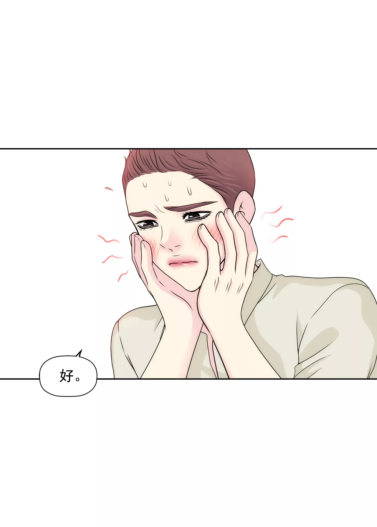 第206话 名人？-第207话